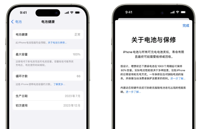 铁山苹果15电池维修店分享iPhone15系列的电池容量有多大 