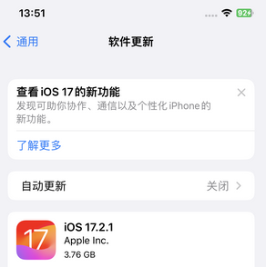 铁山苹果15维修站分享如何更新iPhone15的Safari浏览器 