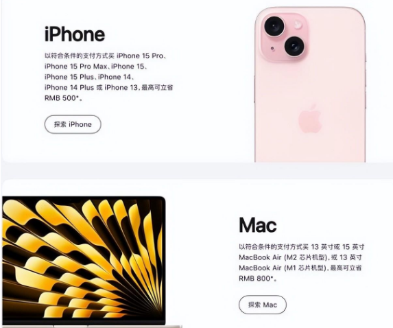 铁山苹果15维修店iPhone 15降价后能退差价吗 