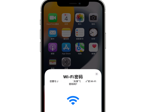 铁山苹果15维修店分享iPhone15如何共享Wi-Fi密码 