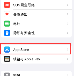 铁山苹果15维修中心如何让iPhone15APP自动更新 