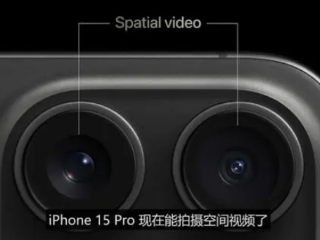 铁山苹果15pro维修iPhone15Pro拍的空间视频在哪里看 