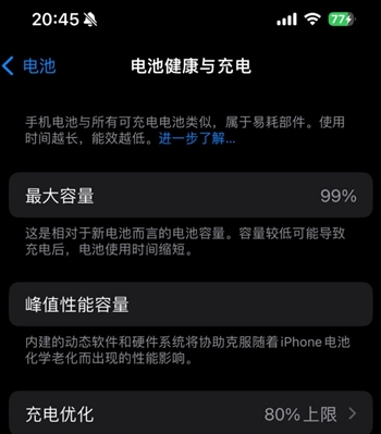 铁山苹果15换电池地址分享iPhone15电池健康度下降过快 