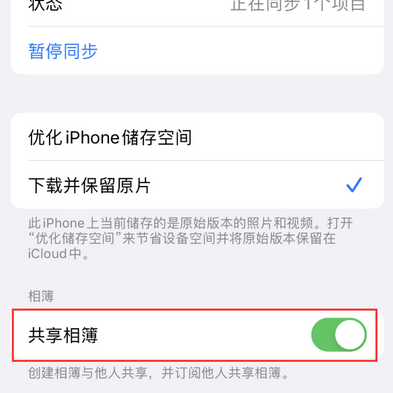 铁山苹果手机维修分享在iPhone上找不到共享相簿怎么办 