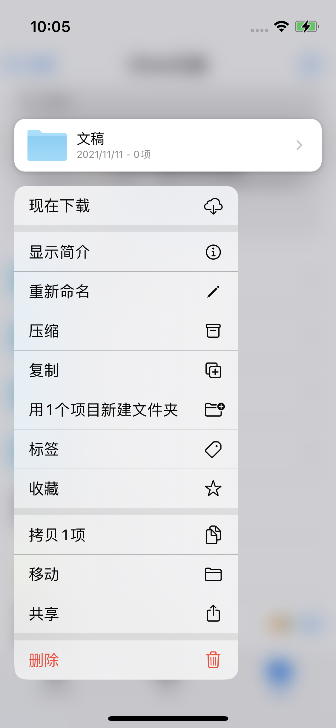 铁山苹果服务网点分享如何在iPhone手机上找到下载文件 