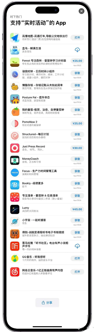铁山苹果手机维修分享iOS 16.1的实时活动有什么用 