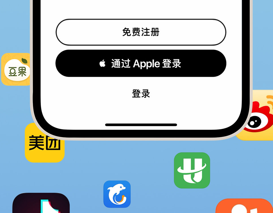 铁山苹果手机维修分享通过 Apple ID 登录第三方应用和网站有哪些优点 
