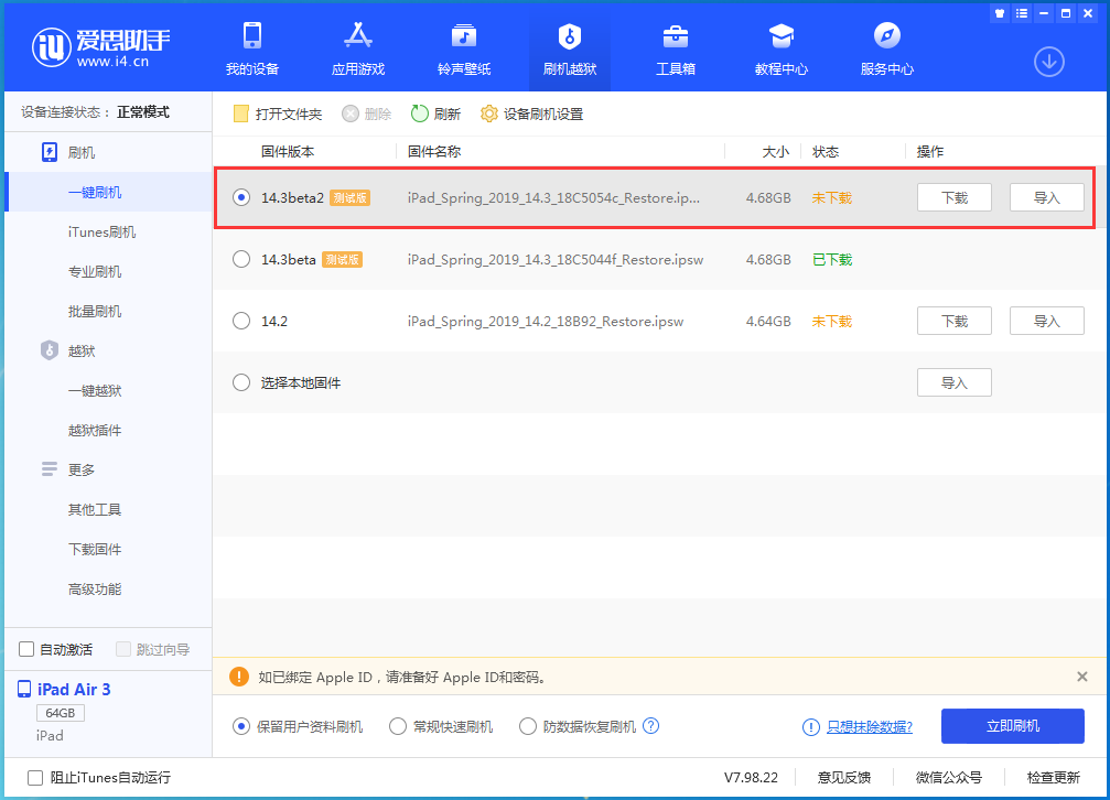 铁山苹果手机维修分享苹果 iOS 14.3/iPadOS 14.3 Beta 2更新内容及升级方法 