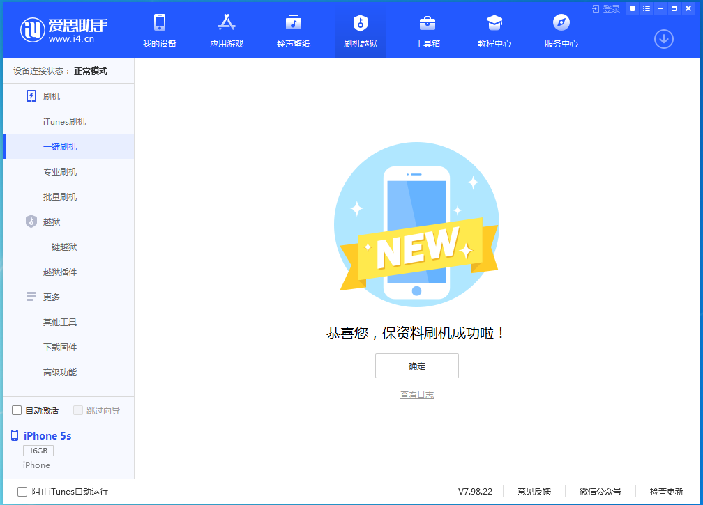 铁山苹果手机维修分享iOS12.4.9更新内容及升级方法 