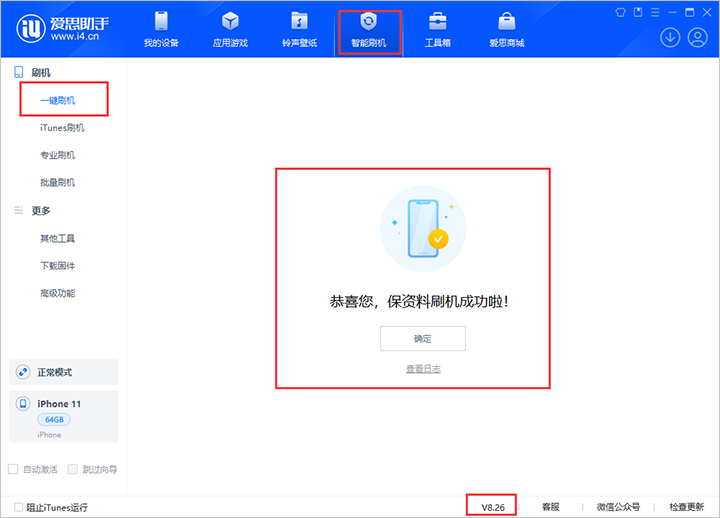 铁山苹果手机维修分享iOS 18beta3版本（版本号：22A5307f）固件下载 