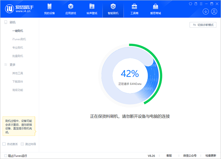铁山苹果手机维修分享iOS 18公测版_iOS 18beta版一键刷机教程 