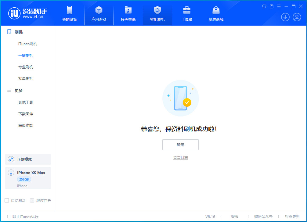 铁山苹果手机维修分享iOS 17.4.1正式版升级_iOS 17.4.1正式版一键刷机教程 