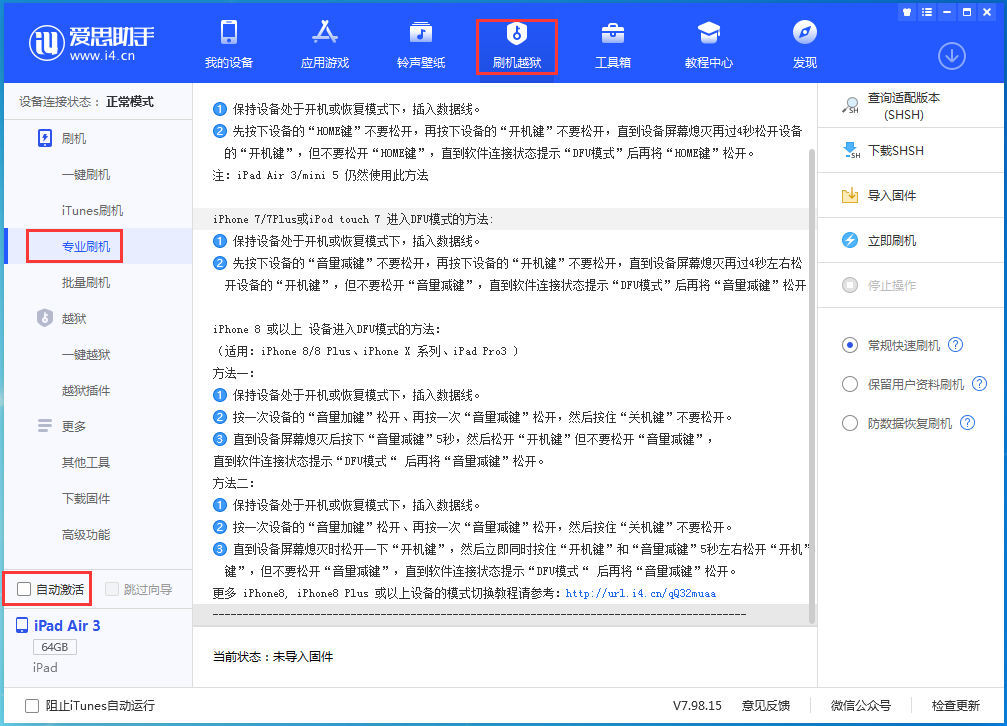 铁山苹果手机维修分享iOS 15.6.1正式版刷机_iOS 15.6.1正式版一键升级教程 