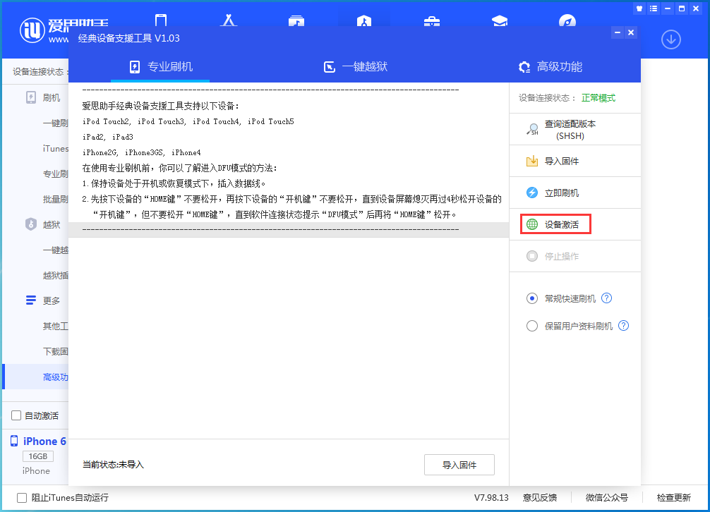 铁山苹果手机维修分享iOS 12.4.7正式版_iOS 12.4.7 正式版一键刷机教程 